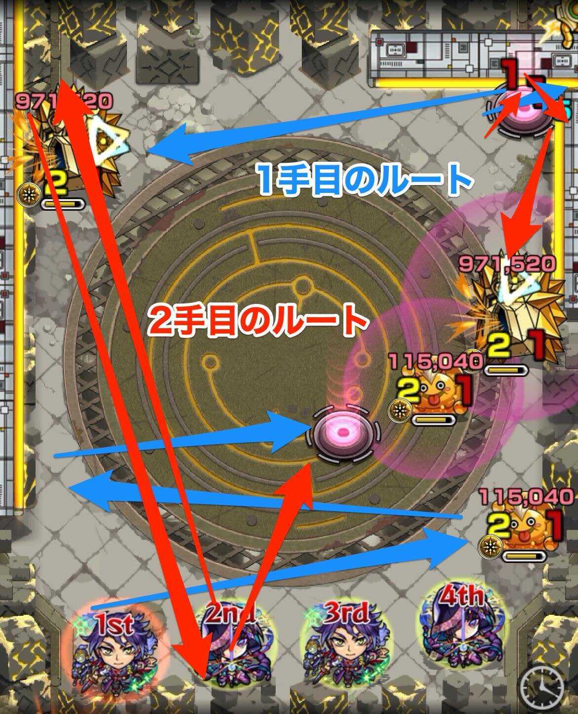 ロンギヌス ステージ1 ルート