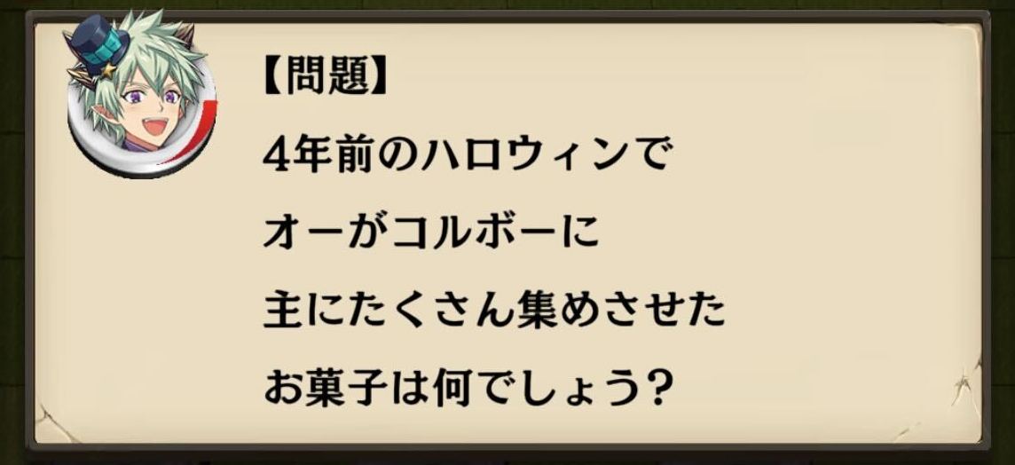 アムルガルのトリック講座の問題