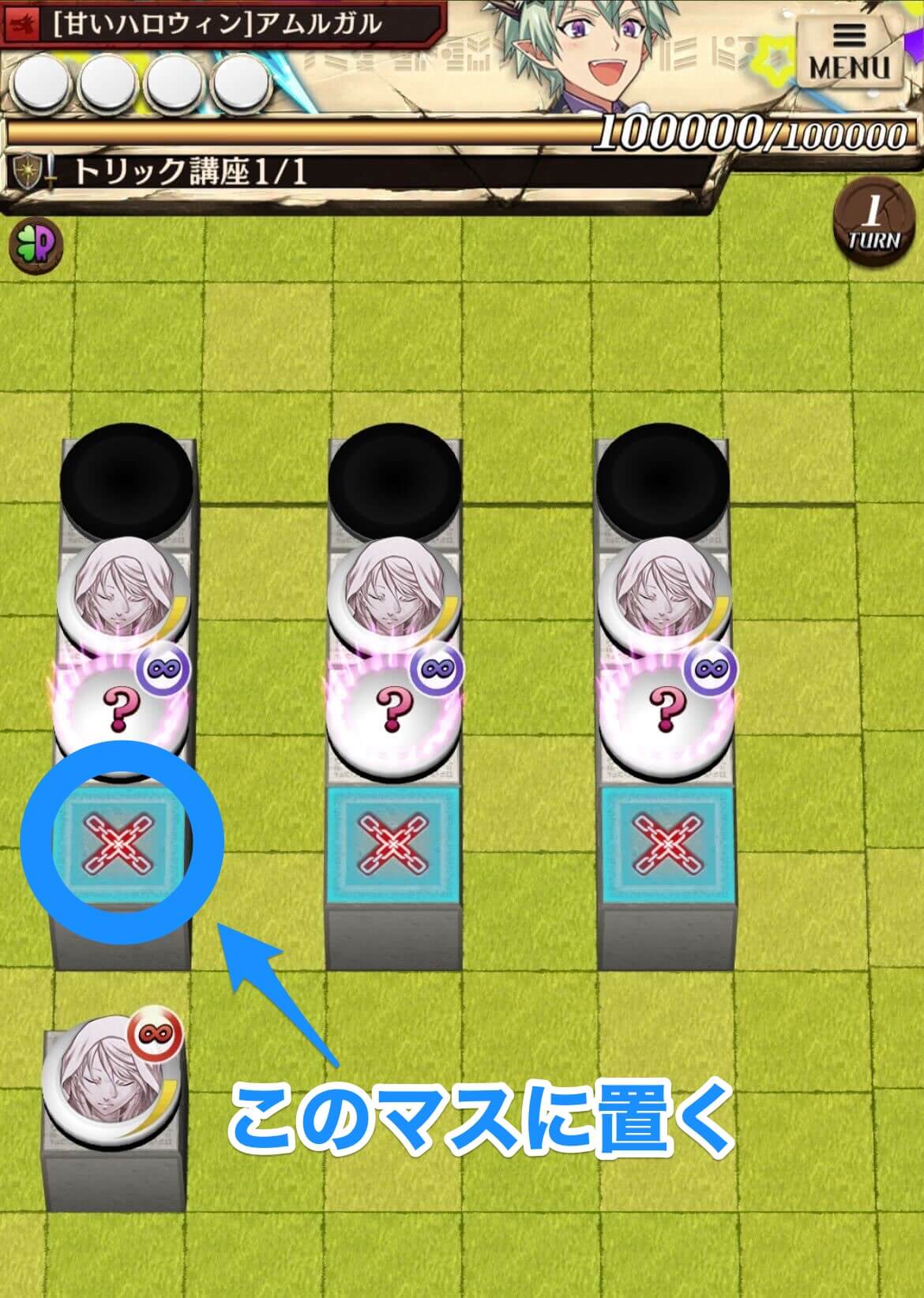 アムルガルのトリック講座の答え