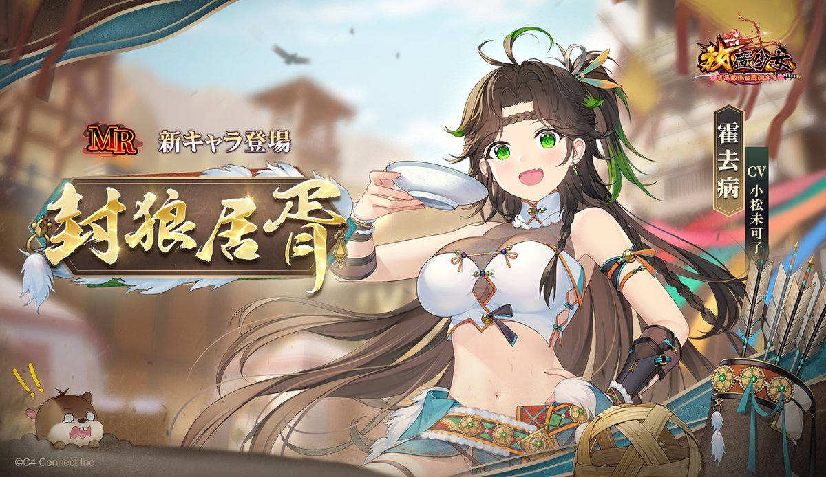 封狼居胥バナー