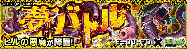 ヒルの悪魔降臨の攻略