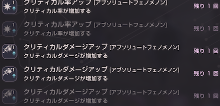 SS樋口聖華(宙の探究、星の眩耀)の評価とスキル