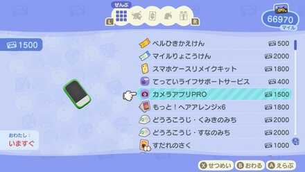 カメラアプリPRO