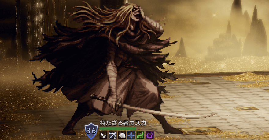 持たざる者オスカ（宿敵）