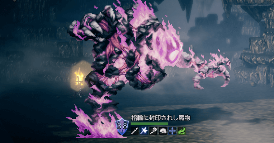 指輪に封印されし魔物（宿敵）