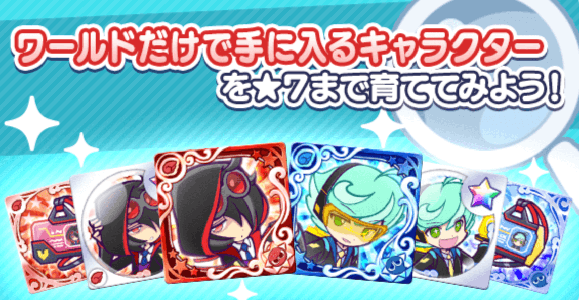 メインストーリー