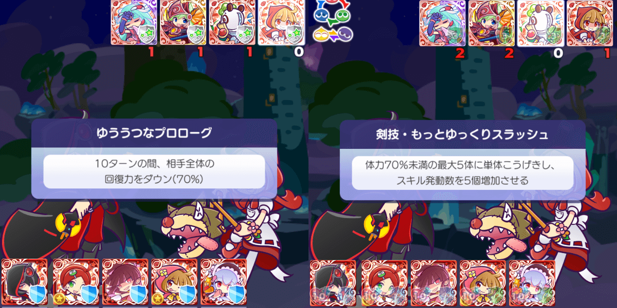 回復ダウン (1).png