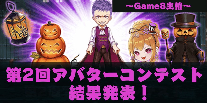 アバターコンテスト画像