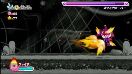 バーニングアタック