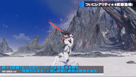 セイガヨウソード