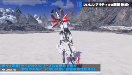 セイガヨウロッド