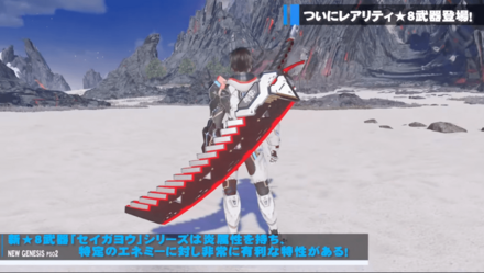 セイガヨウソード