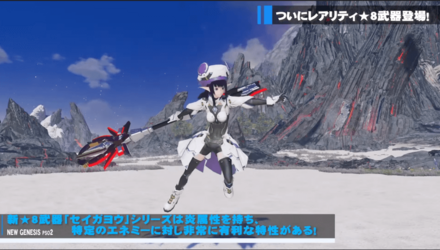 セイガヨウロッド