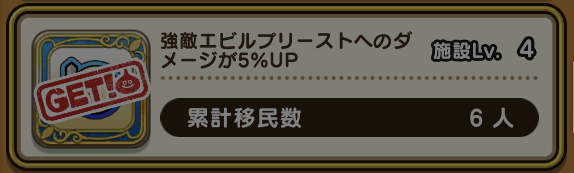 エビルプリーストへのダメージ