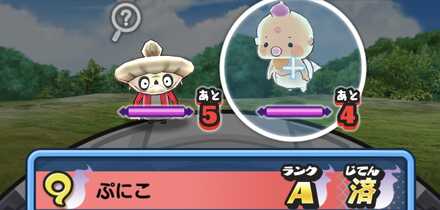 ぷにこレア妖怪