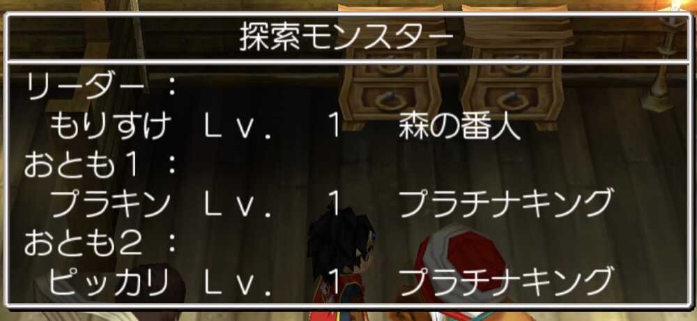 探索モンスター