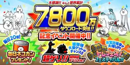 7800DLイベントバナー