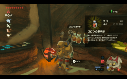 ゴロンの香辛粉の入手場所