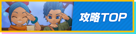 攻略TOP