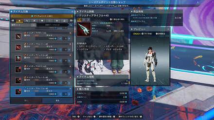 ポイント交換1