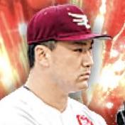 田中将大の画像