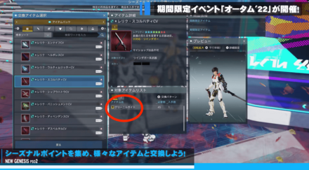 グリーニルサイトの使い道