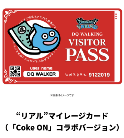 リアルマイレージカード