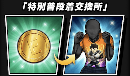 「ララパルーザ！！」普段着