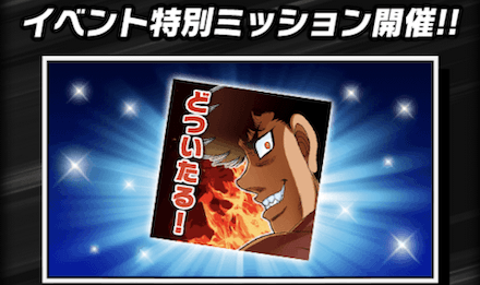 「ララパルーザ！！」スタンプ