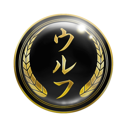 幻極代紋【ウルフ】