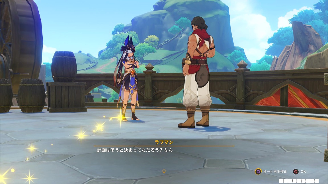 セノ