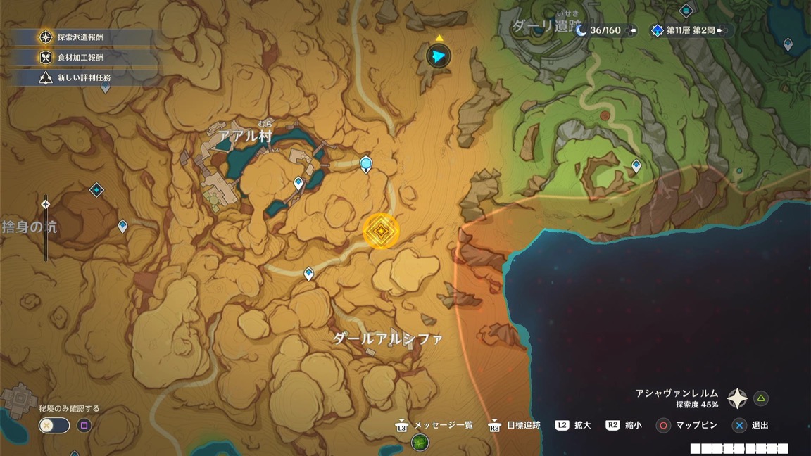 砂海の東部
