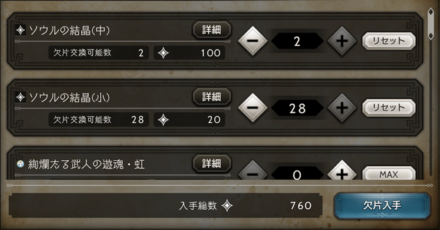 ソウルの結晶 最短回収ルート