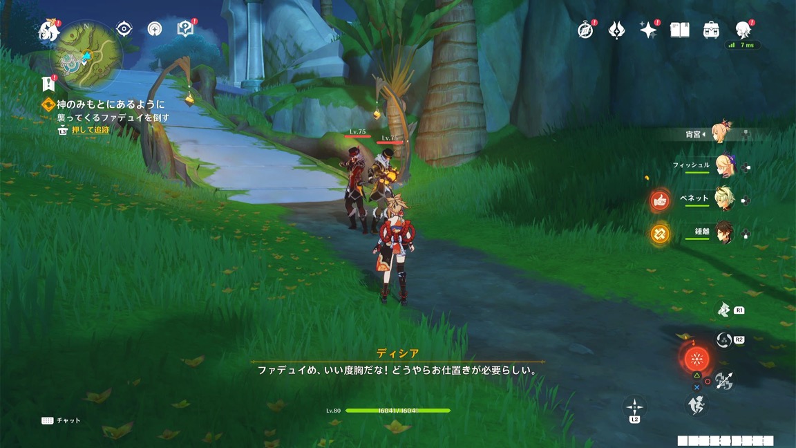 戦闘
