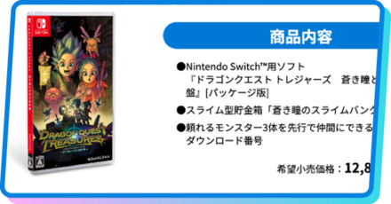 通常盤と特別版の違い