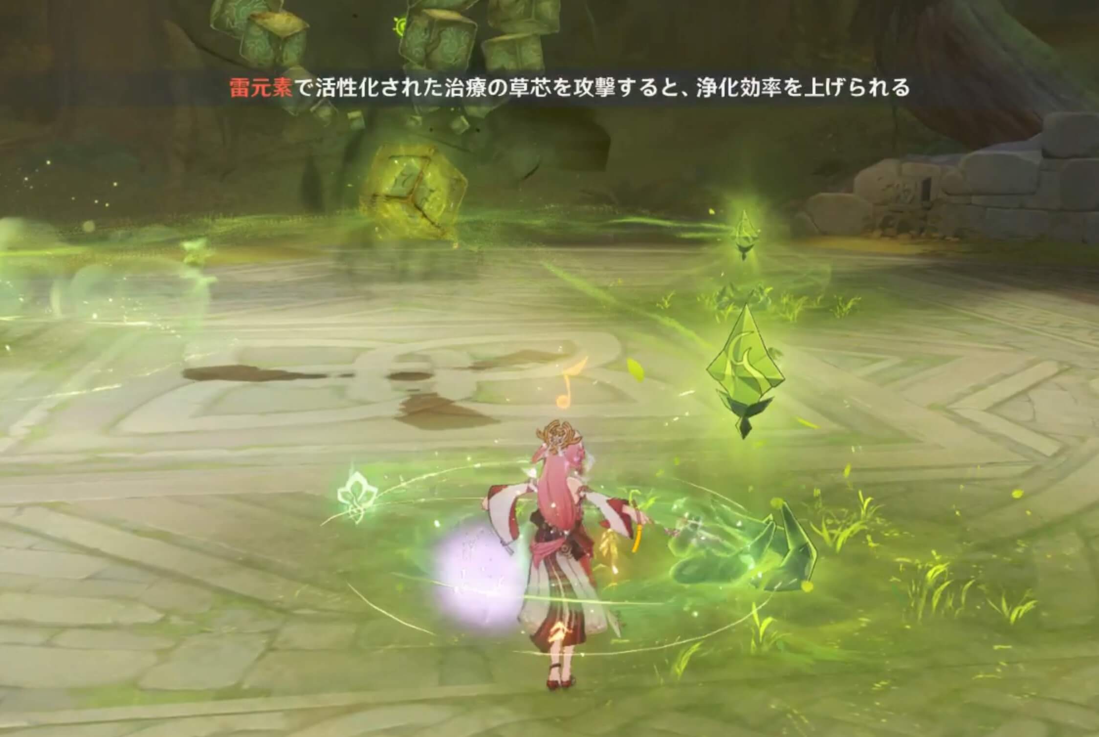 治療の草芯活発状態