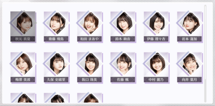 推しメンの変更が行える