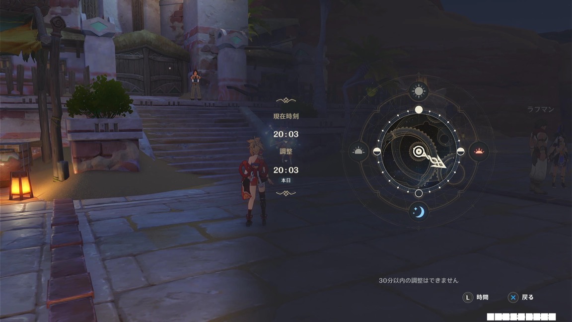 時計