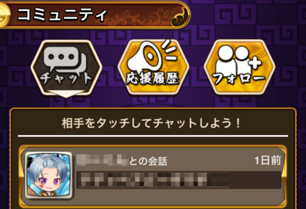 直近のチャットやフォロー/フォロワーから相手を選ぶ