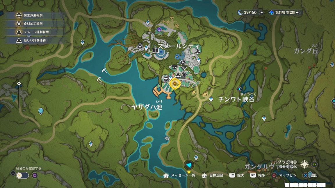 スメールシティ