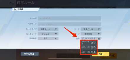 ルームカスタマイズ