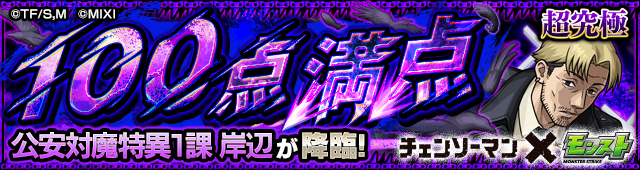 岸辺降臨の攻略