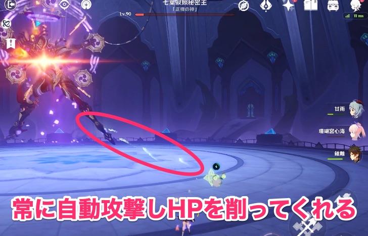 第二段階広範囲攻撃
