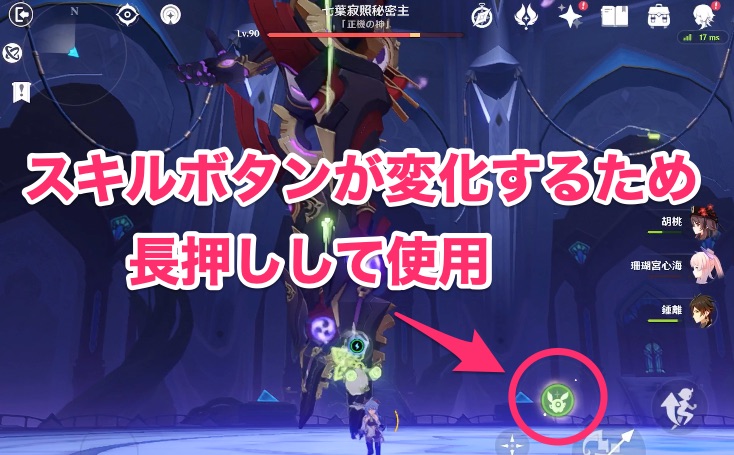 第二段階広範囲攻撃