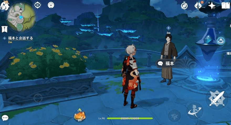 スメールシティに居る福本に話しかける