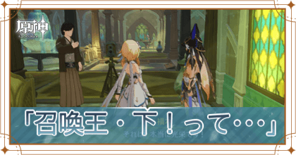 「召喚王・下！って･･･」アイキャッチ