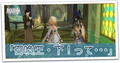 「召喚王・下！って･･･」.png