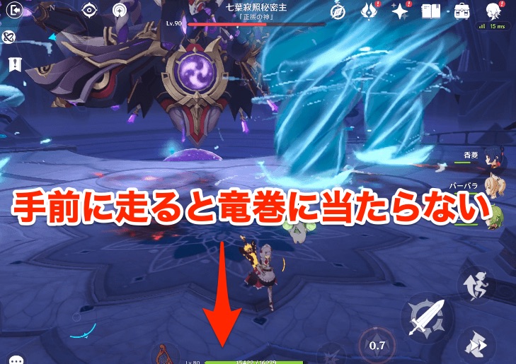 水元素竜巻避け方