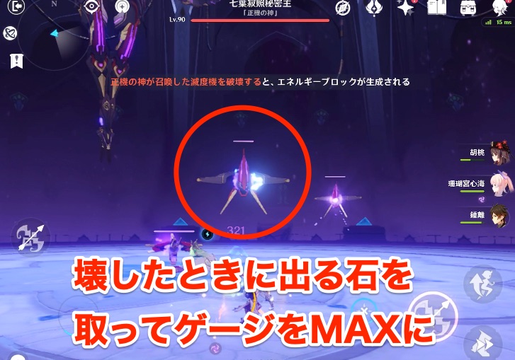 即死攻撃避け方