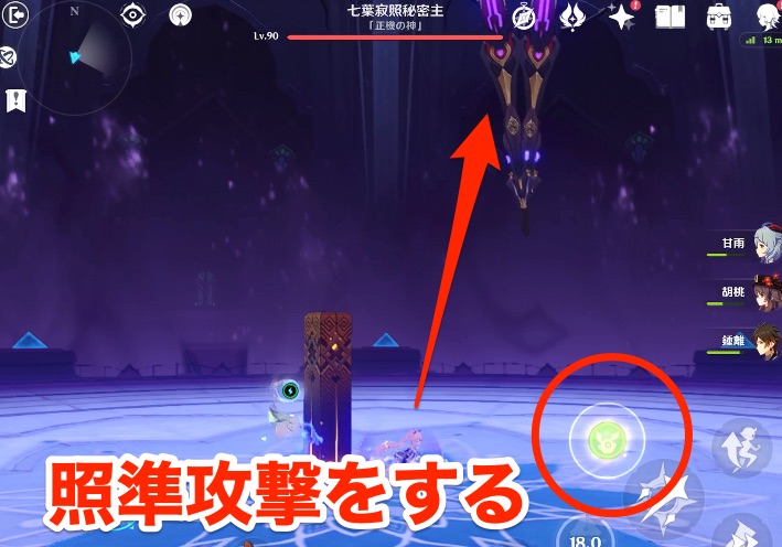 即死攻撃避け方